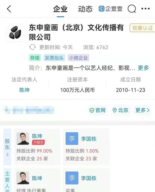 好友合伙 鳳凰傳奇成立花毅傳媒公司,經營范圍和唱歌無直接關聯(lián)