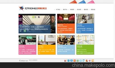 專業高端網站、手機、微網站建設/高端品牌網站制作圖片,專業高端網站、手機、微網站建設/高端品牌網站制作圖片大全,北京東浩聯創科技-