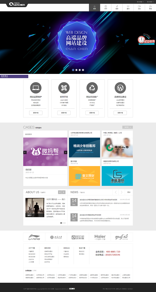 北京企業(yè)網(wǎng)站建設(shè)指南 聚焦豐臺(tái)，打造企業(yè)數(shù)字化門(mén)戶(hù)